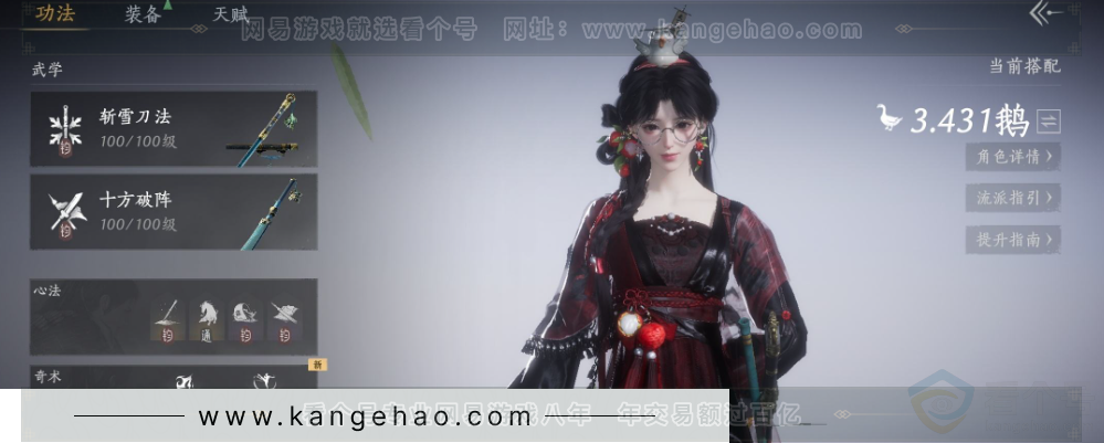 YYS34393燕云十六声账号详情图7