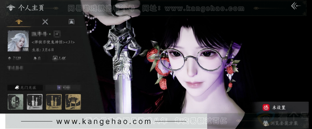 YYS34393燕云十六声账号详情图1