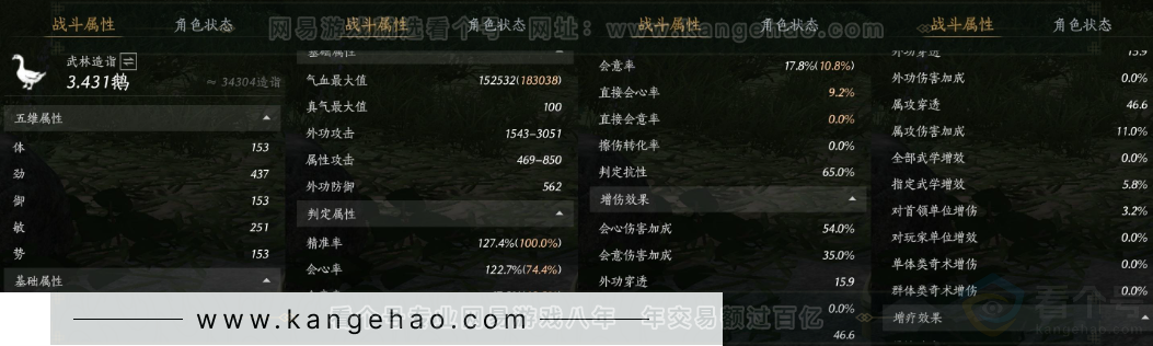 YYS34393燕云十六声账号详情图19