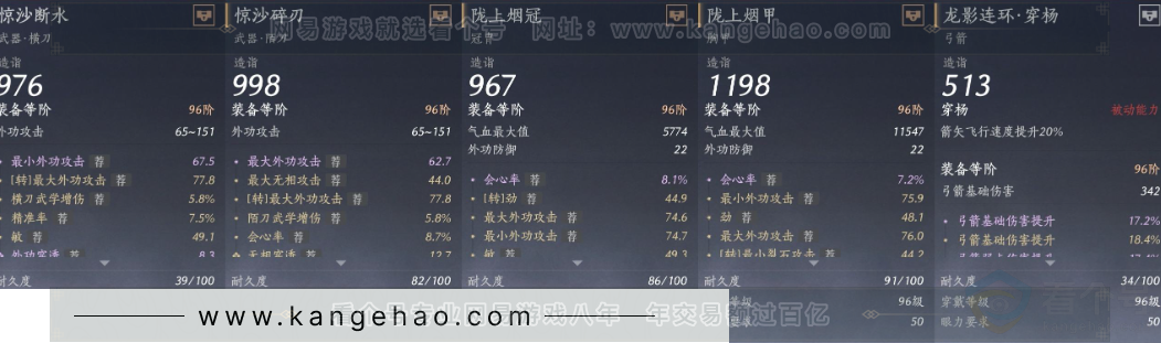 YYS34393燕云十六声账号详情图17