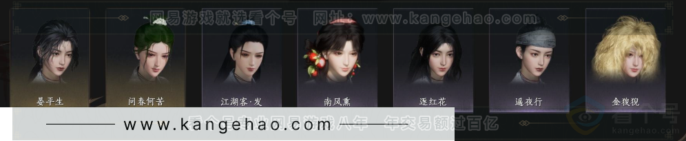 YYS34393燕云十六声账号详情图5