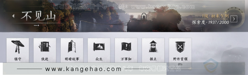 YYS34393燕云十六声账号详情图26