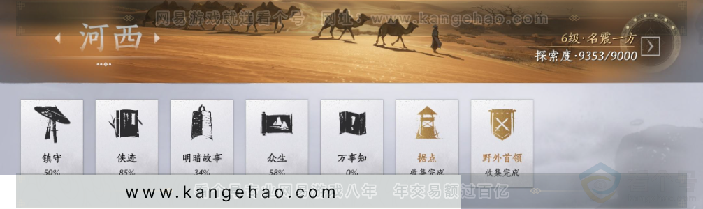 YYS34393燕云十六声账号详情图25