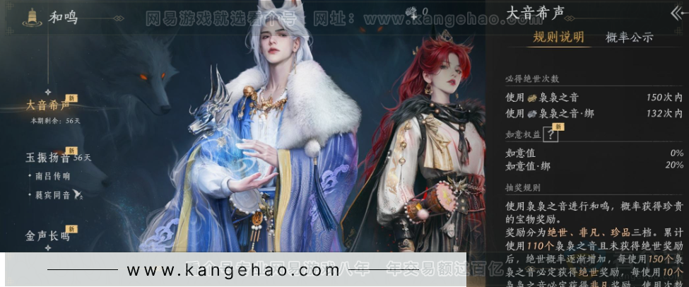 YYS34393燕云十六声账号详情图28