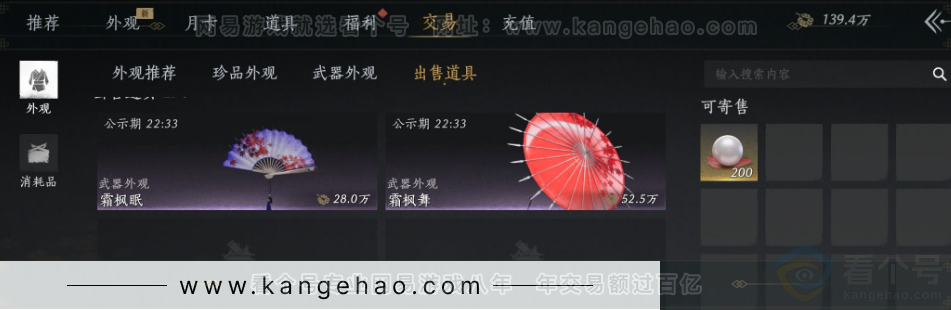 YYS34393燕云十六声账号详情图29