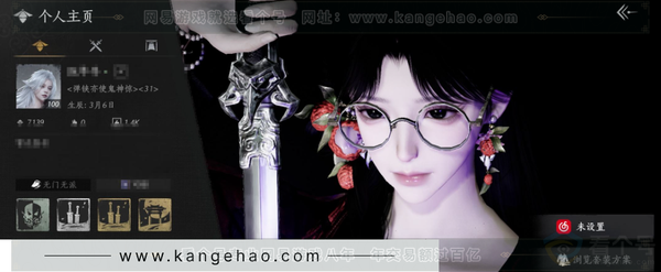 燕云十六声账号官服等级：100 风华值：7139 武林造诣：3.431鹅 套装：问春何苦/晏平生/遥夜行/南风熏/清河强者 武器外观：霜枫寒/霜枫舞 载具：白义 武学：十方破阵100级/无名枪法70级/斩雪刀法1...