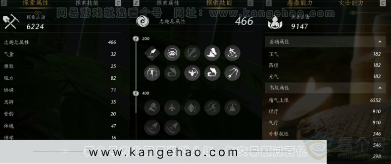 YYS34394燕云十六声账号详情图10