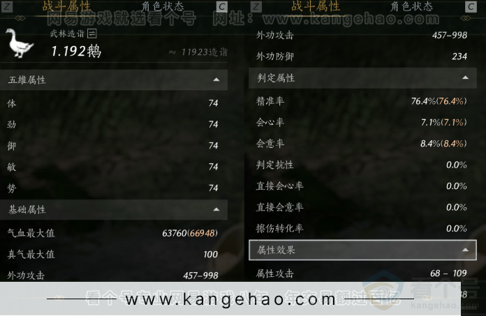 YYS34394燕云十六声账号详情图9