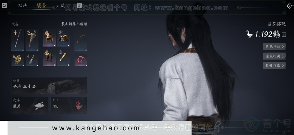 YYS34394燕云十六声账号详情图2