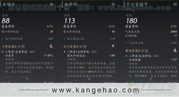 YYS34394燕云十六声账号详情图5