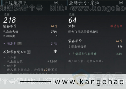 YYS34394燕云十六声账号详情图4