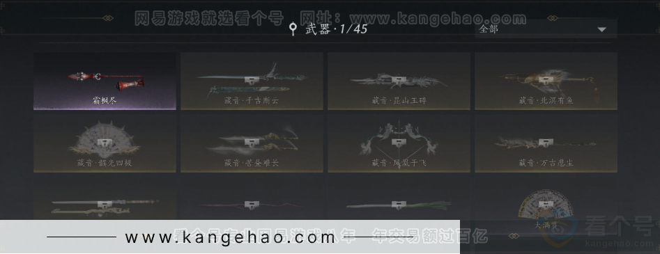 YYS34394燕云十六声账号详情图18