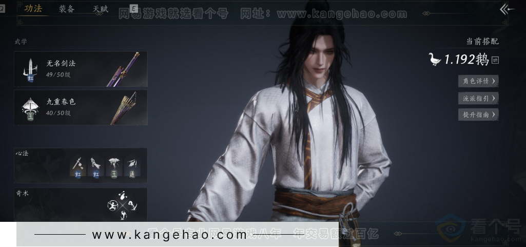 YYS34394燕云十六声账号详情图1