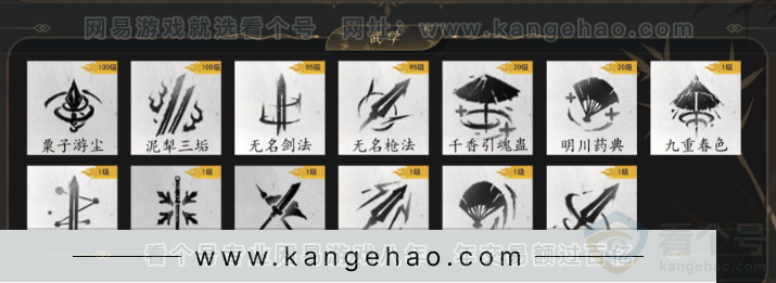 YYS34395燕云十六声账号详情图5 YYS34395燕云十六声账号详情图5