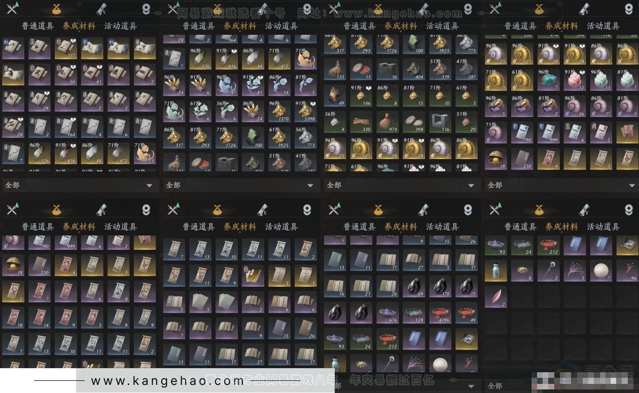 YYS34395燕云十六声账号详情图9 YYS34395燕云十六声账号详情图9