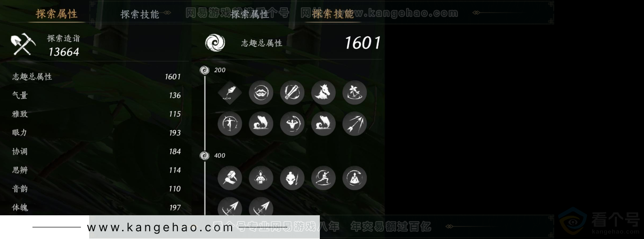 YYS34395燕云十六声账号详情图16 YYS34395燕云十六声账号详情图16