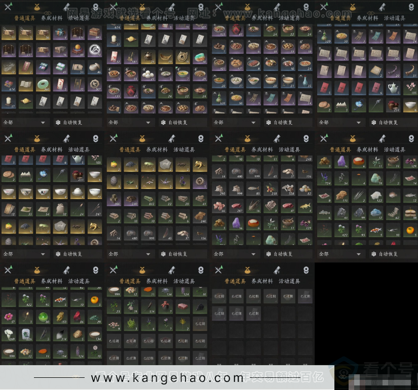 YYS34395燕云十六声账号详情图10 YYS34395燕云十六声账号详情图10