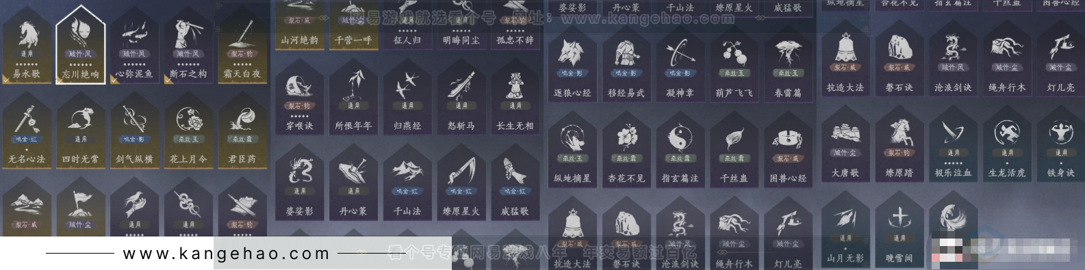 YYS34395燕云十六声账号详情图13 YYS34395燕云十六声账号详情图13