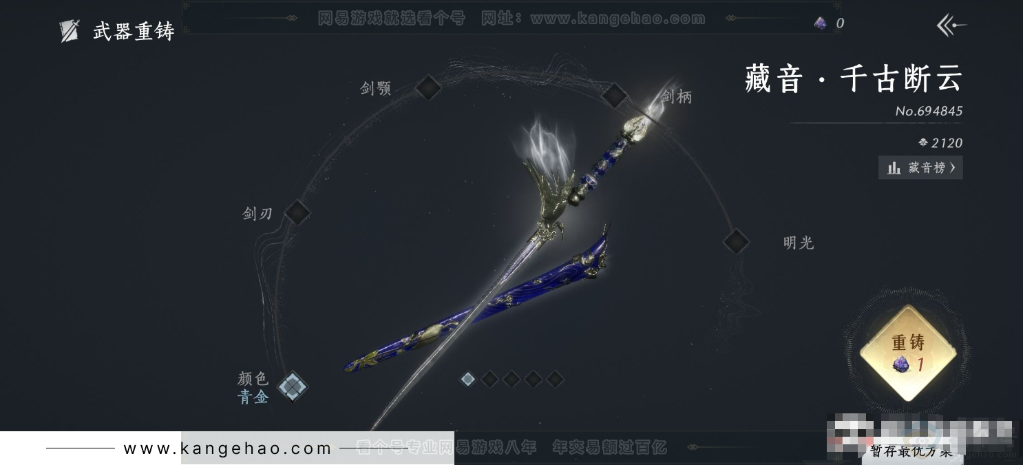 YYS34395燕云十六声账号详情图8 YYS34395燕云十六声账号详情图8