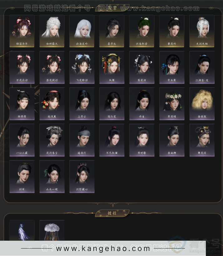 YYS34395燕云十六声账号详情图4 YYS34395燕云十六声账号详情图4