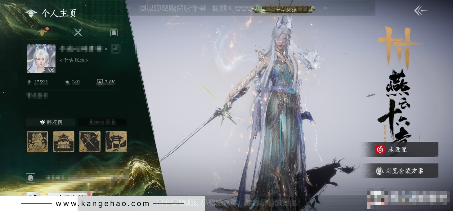 YYS34395燕云十六声账号详情图6 YYS34395燕云十六声账号详情图6