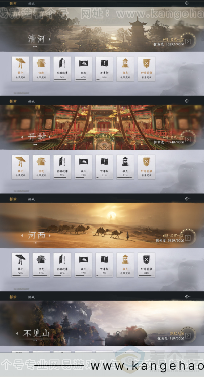 YYS34395燕云十六声账号详情图18 YYS34395燕云十六声账号详情图18