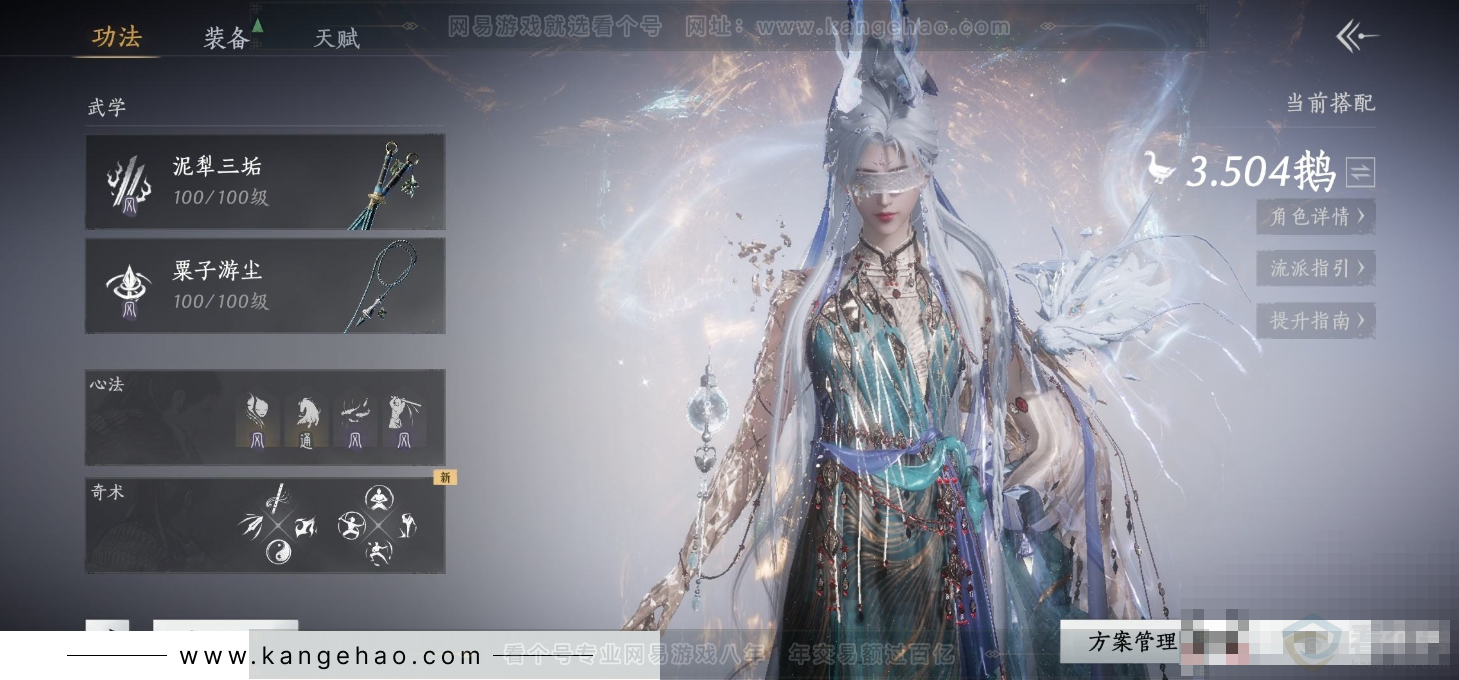 YYS34395燕云十六声账号详情图7 YYS34395燕云十六声账号详情图7