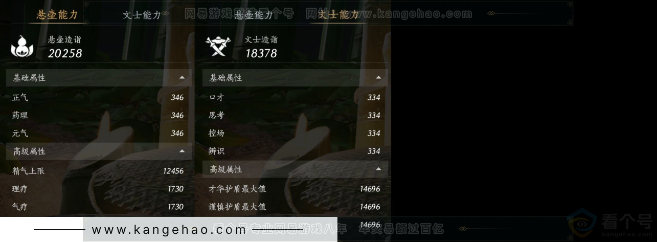 YYS34395燕云十六声账号详情图17 YYS34395燕云十六声账号详情图17