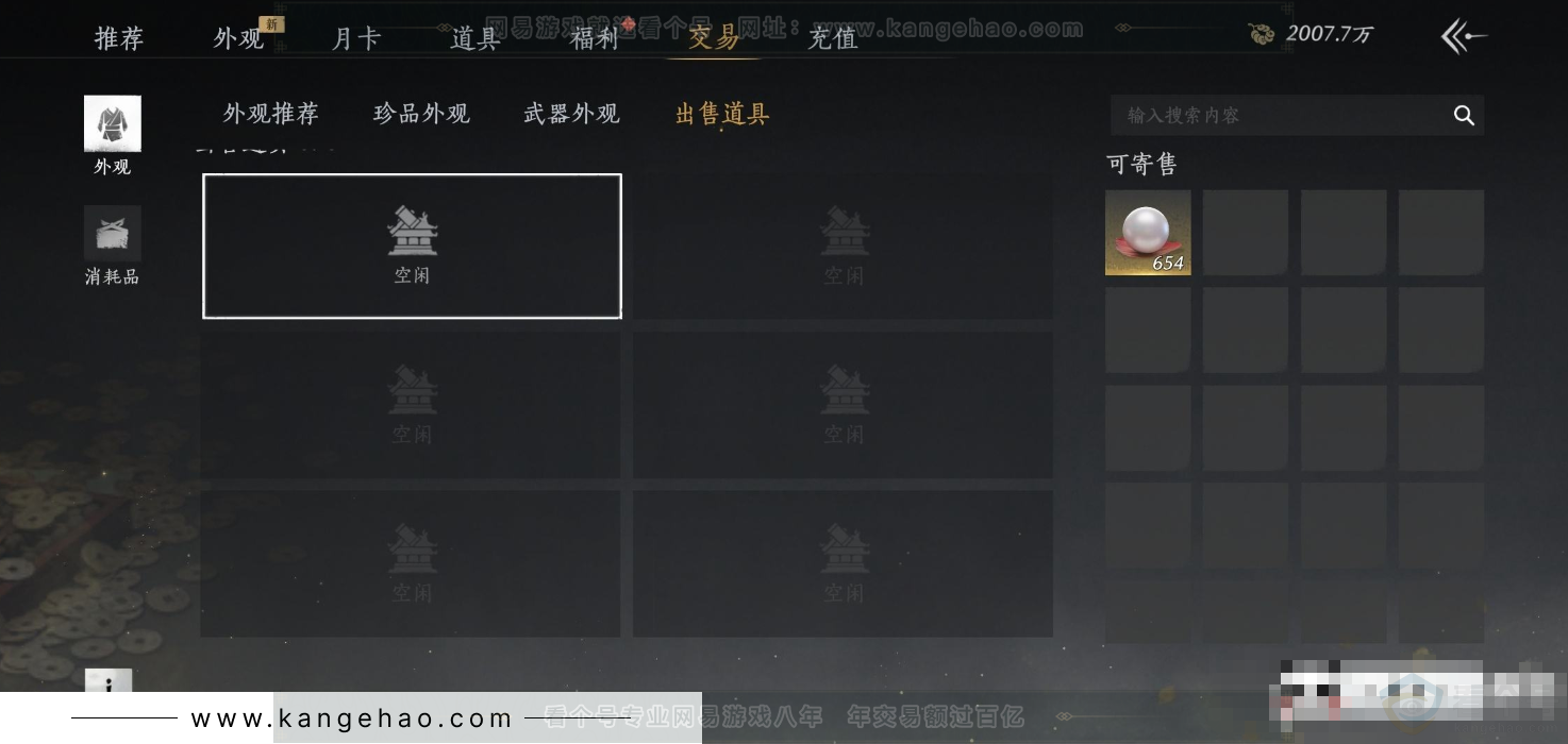 YYS34395燕云十六声账号详情图22 YYS34395燕云十六声账号详情图22