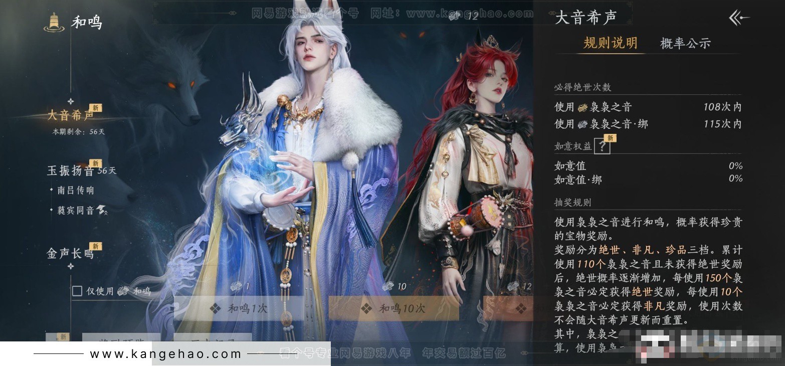 YYS34395燕云十六声账号详情图21 YYS34395燕云十六声账号详情图21