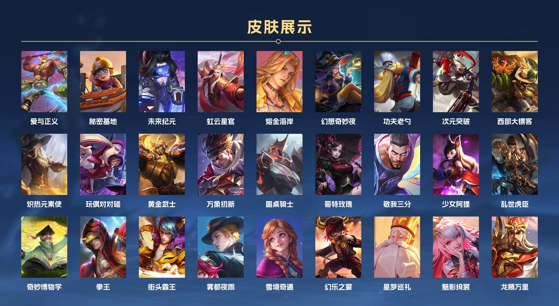 WZ3337886王者荣耀账号详情图5 WZ3337886王者荣耀账号详情图5