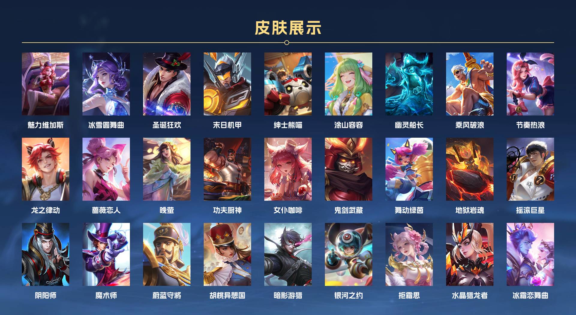 WZ3337886王者荣耀账号详情图2 WZ3337886王者荣耀账号详情图2