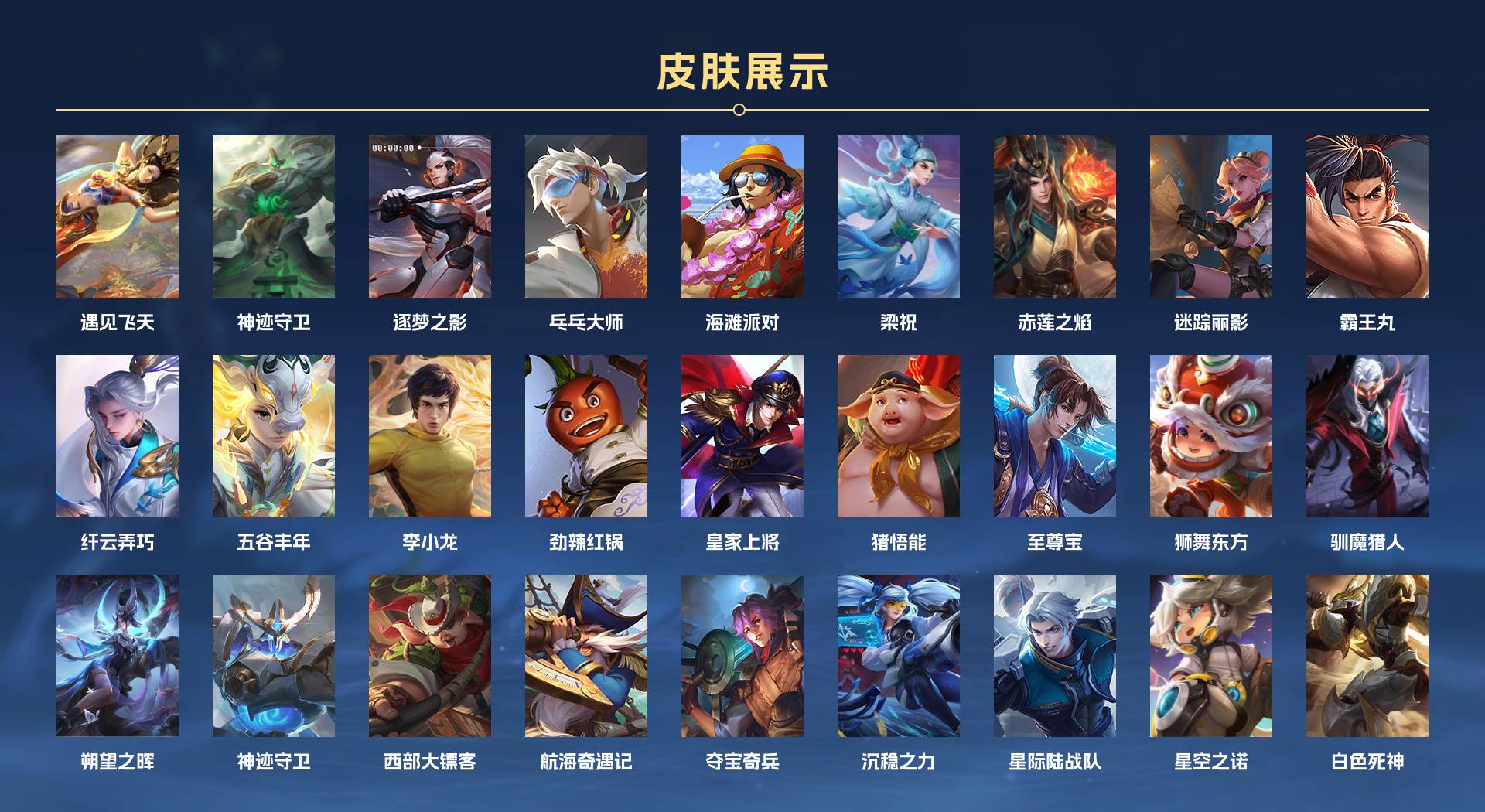 WZ3337886王者荣耀账号详情图3 WZ3337886王者荣耀账号详情图3