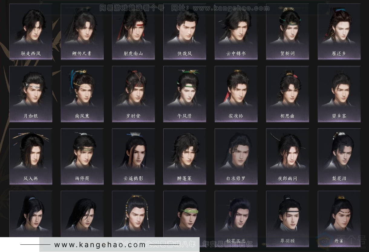 YYS34397燕云十六声账号详情图8