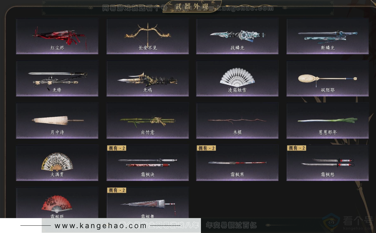 YYS34397燕云十六声账号详情图4