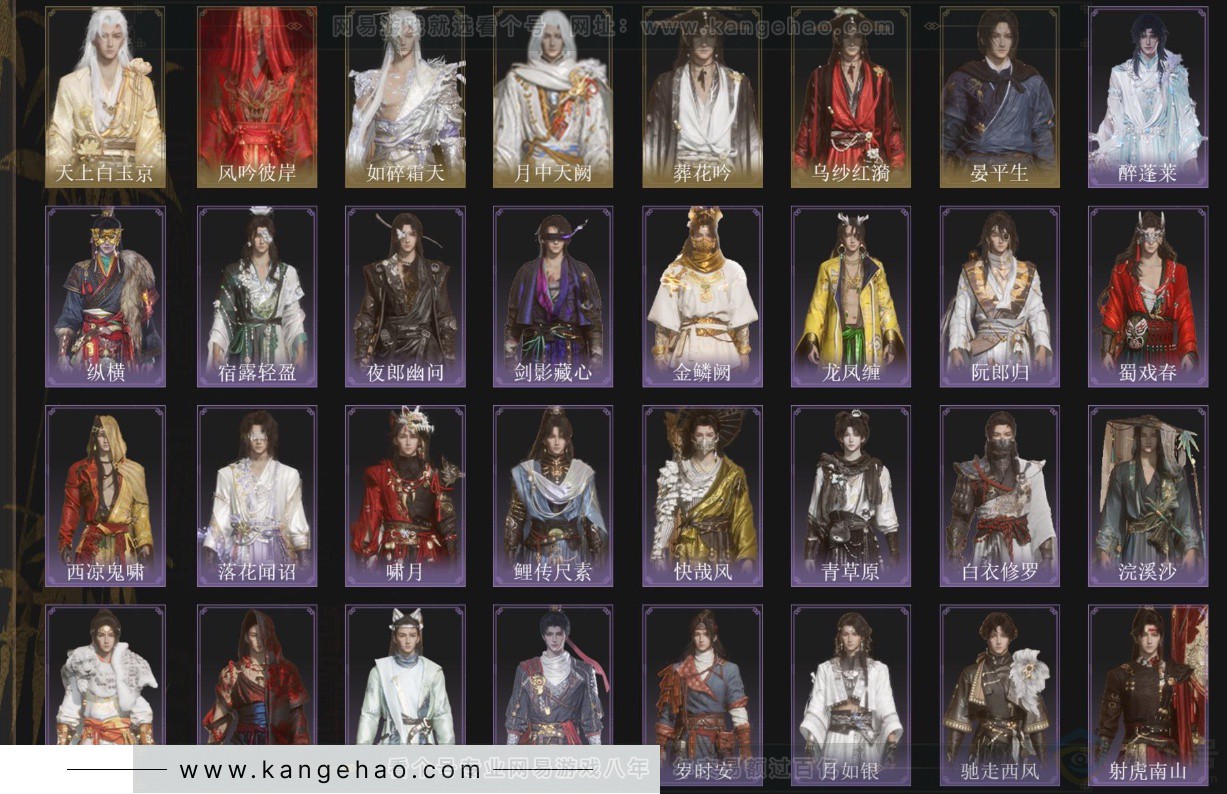 YYS34397燕云十六声账号详情图2