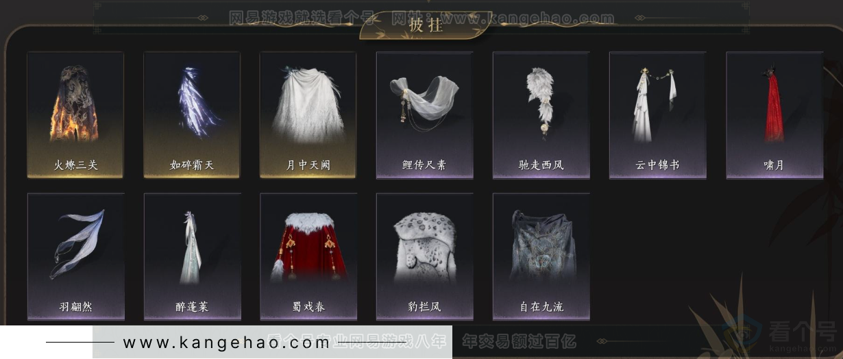 YYS34397燕云十六声账号详情图10