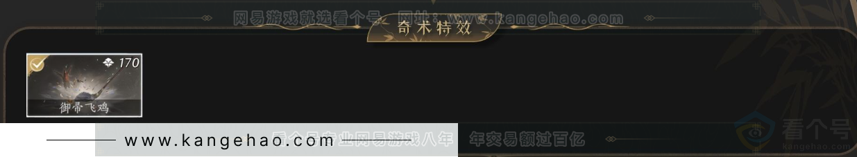 YYS34397燕云十六声账号详情图5