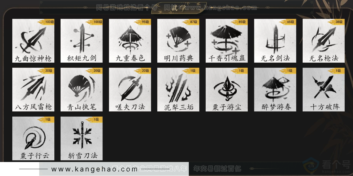 YYS34397燕云十六声账号详情图11