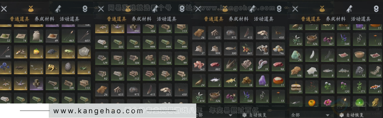 YYS34397燕云十六声账号详情图19