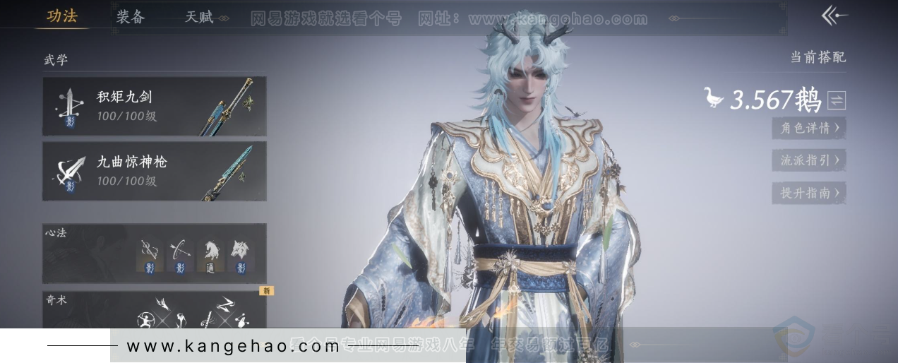 YYS34397燕云十六声账号详情图12