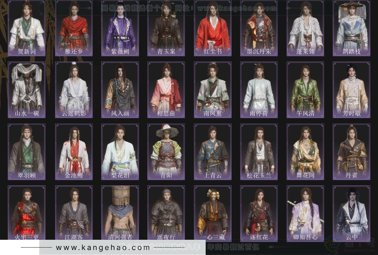 YYS34397燕云十六声账号详情图3