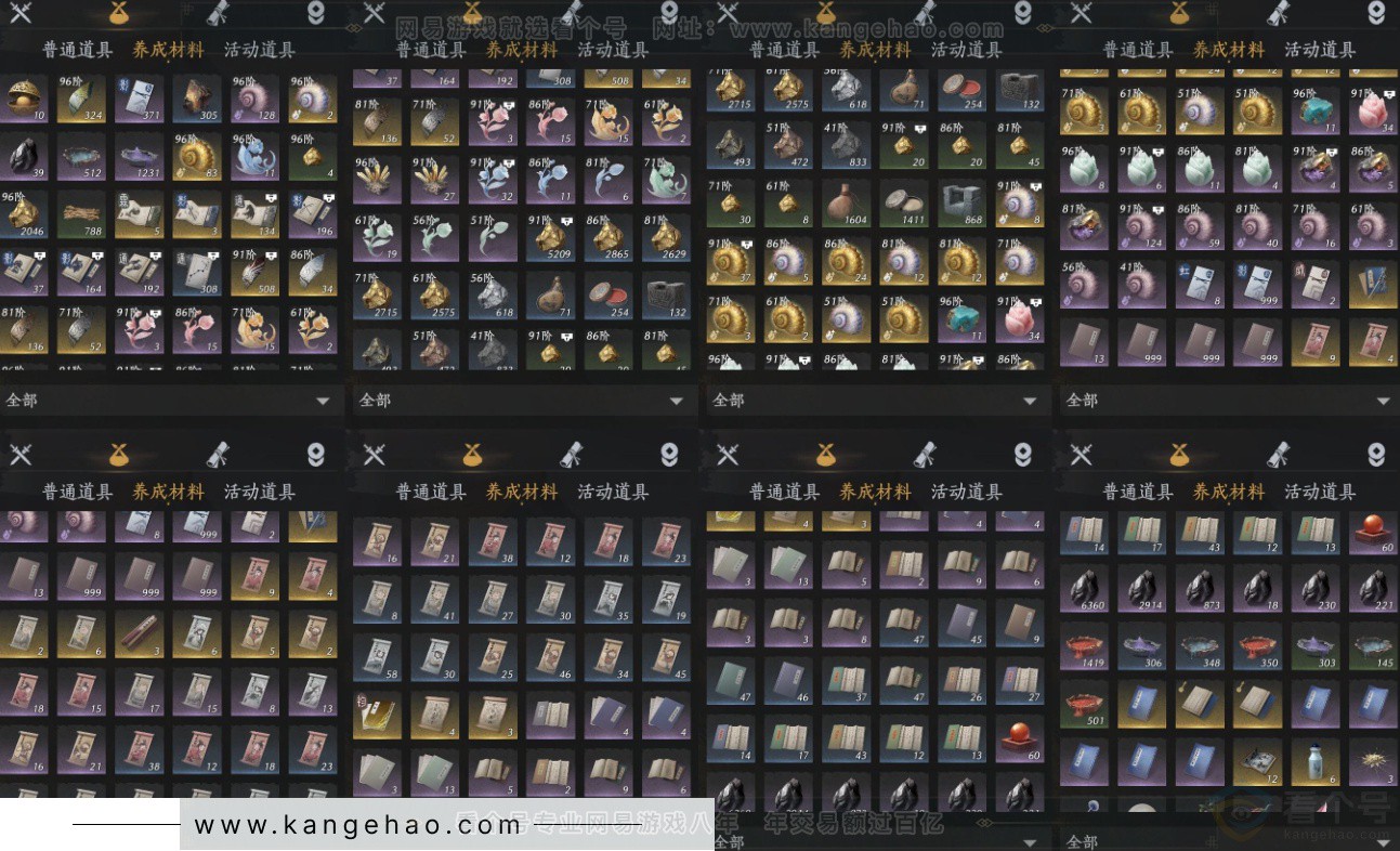 YYS34397燕云十六声账号详情图16