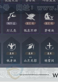 YYS34397燕云十六声账号详情图25