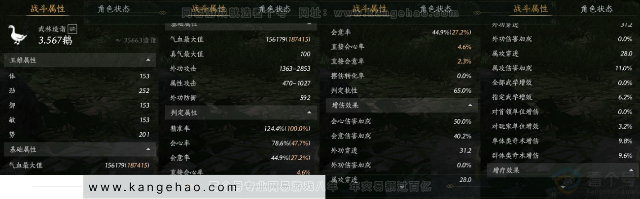 YYS34397燕云十六声账号详情图28