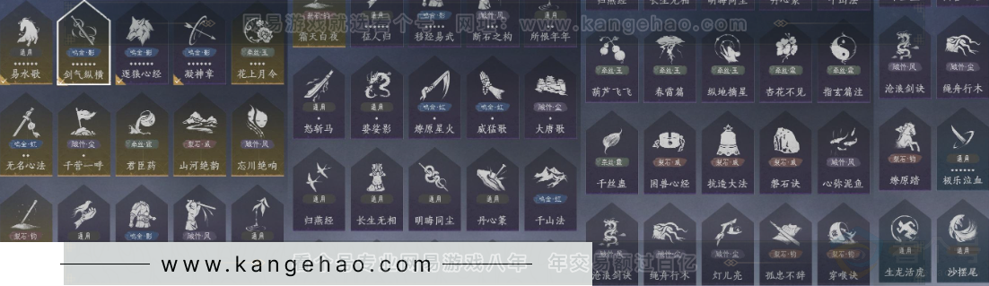 YYS34397燕云十六声账号详情图24