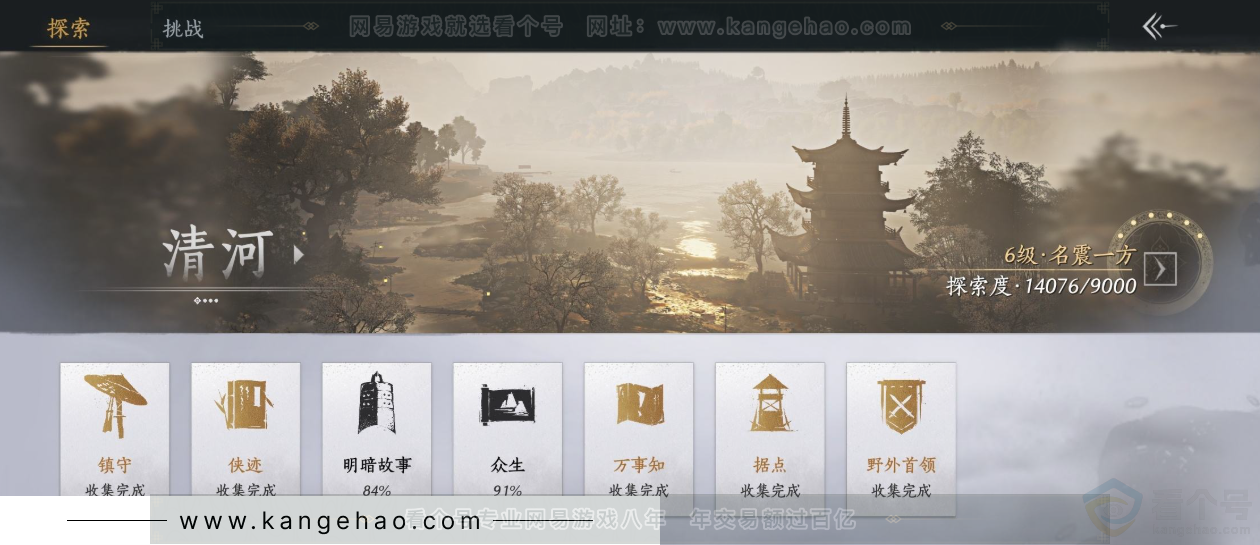 YYS34397燕云十六声账号详情图32