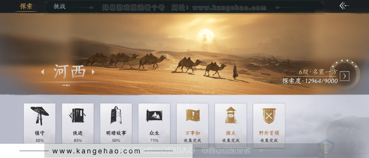 YYS34397燕云十六声账号详情图34