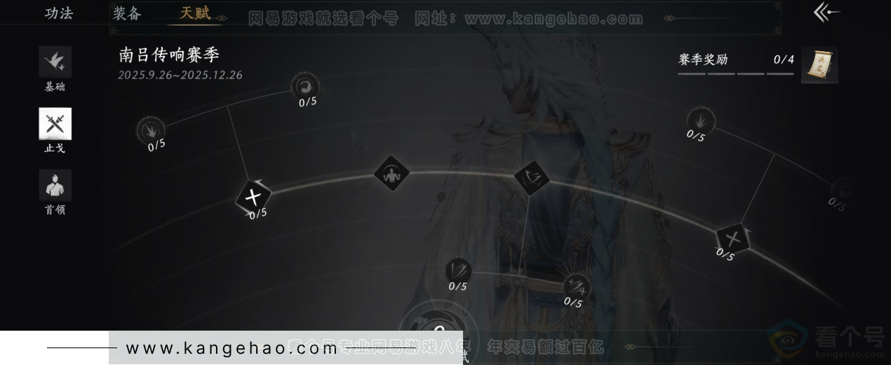 YYS34397燕云十六声账号详情图37