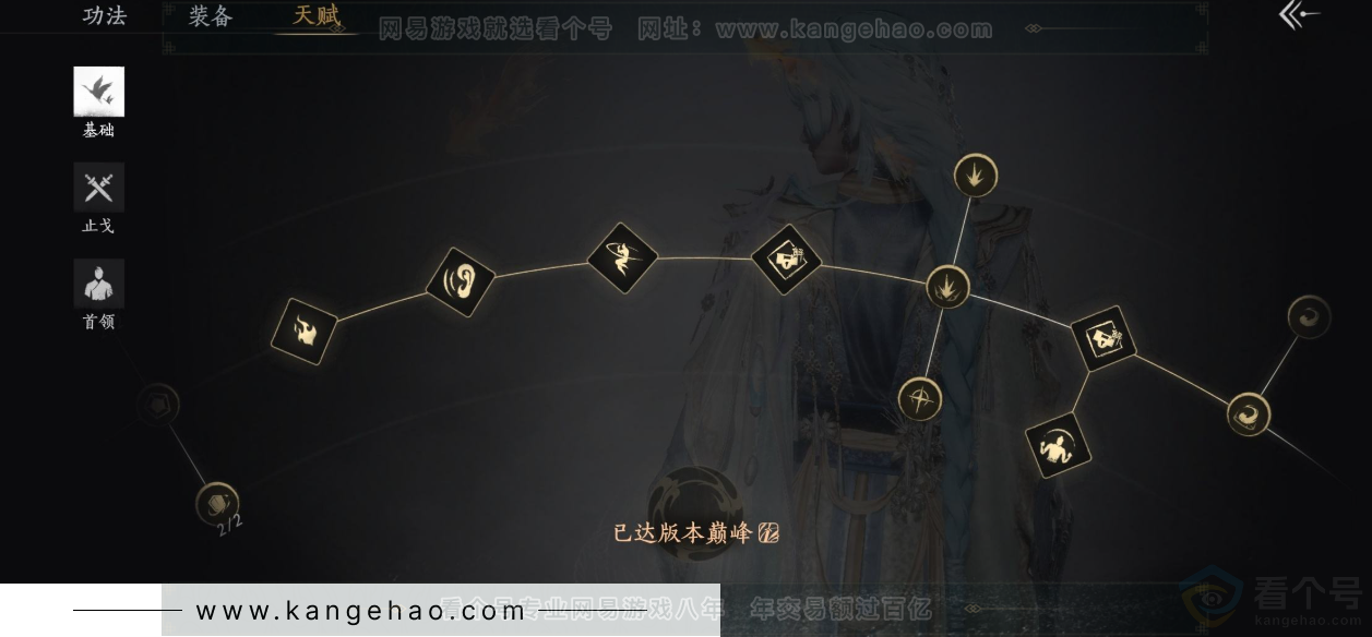 YYS34397燕云十六声账号详情图36